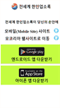 Mobile Screenshot of mokorea.com