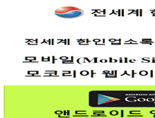 Tablet Screenshot of mokorea.com